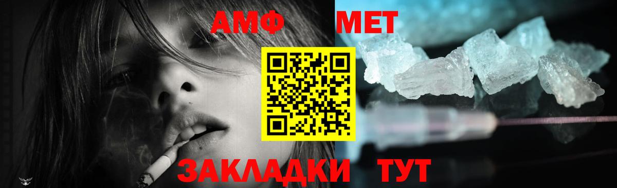 Amphetamine  Вход с VPN  Amphetamine  Amphetamine 97%  Лесной 