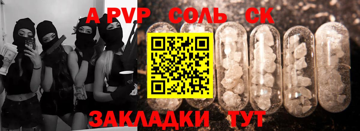 APVP VHQ Лесной
