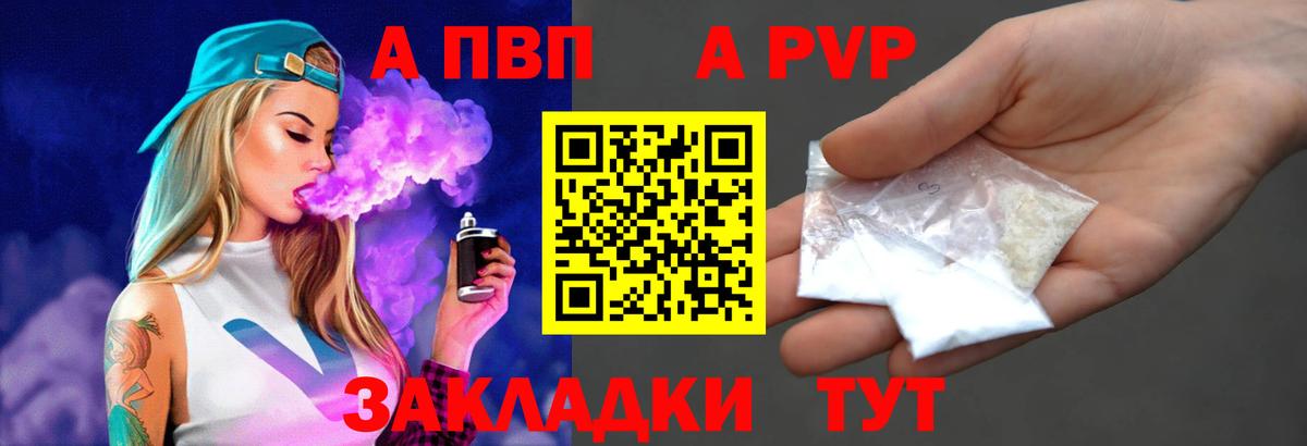 Лесной  Alpha-PVP Crystall  A-PVP VHQ  Вход с VPN  APVP СК 