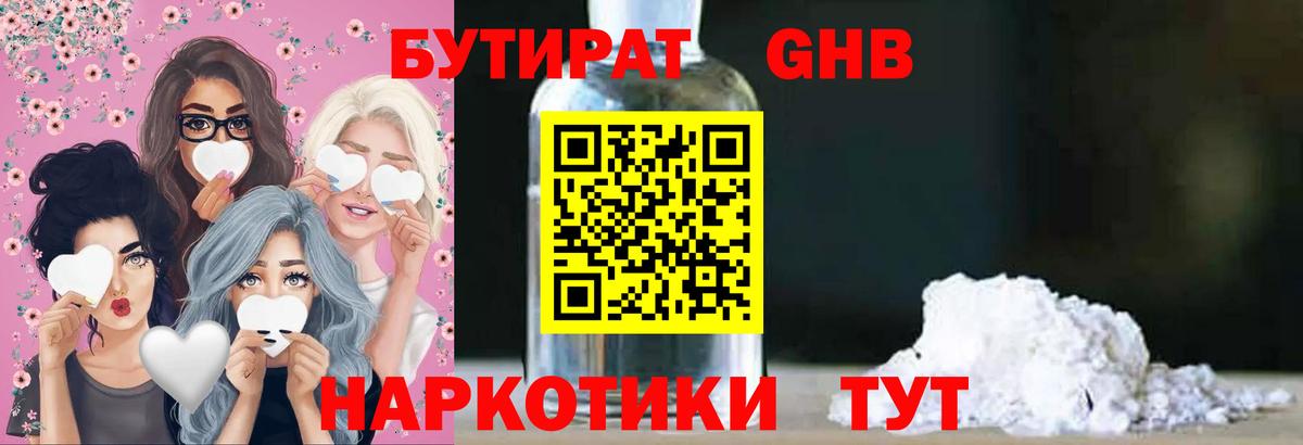 Лесной  Бутират буратино  Вход с VPN 
