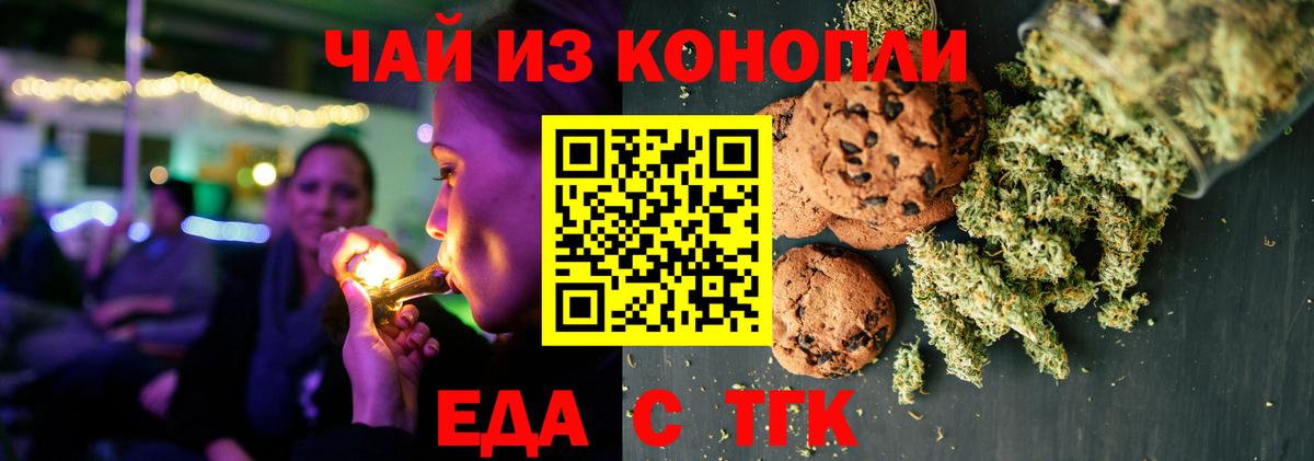 Лесной  Еда ТГК марихуана  Вход с VPN 