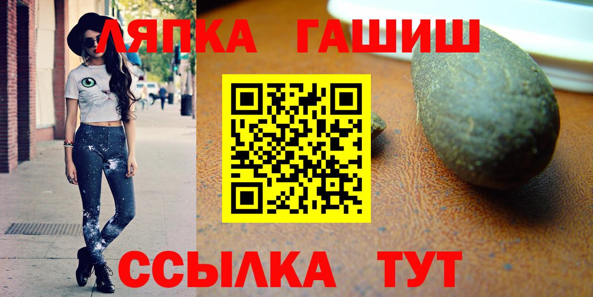 ГАШИШ  Вход с VPN  где купить наркоту  ГАШ индика сатива  Гашиш hashish  Лесной 