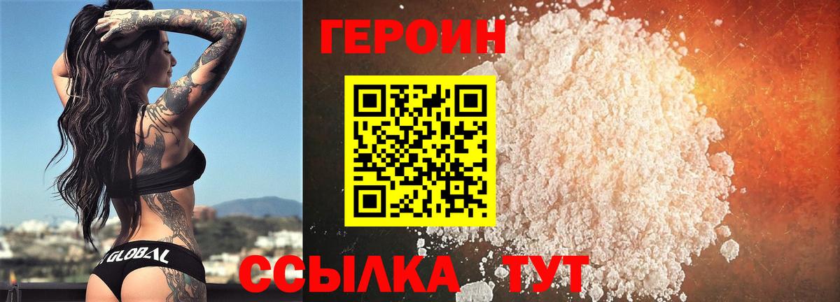 Героин Афган Лесной