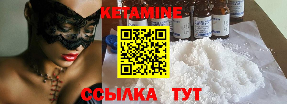 Лесной  Кетамин ketamine  КЕТАМИН VHQ  Вход с VPN 