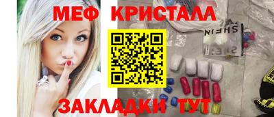 кристаллы Железноводск