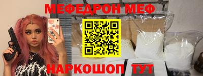 кристаллы Железноводск