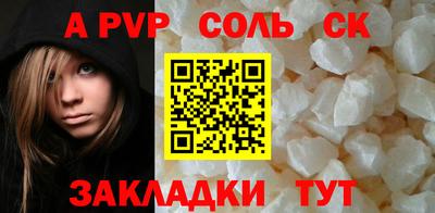 кристаллы Железноводск
