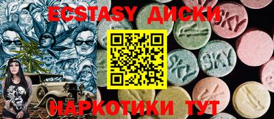 кристаллы Железноводск