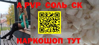соль курить ск Железногорск