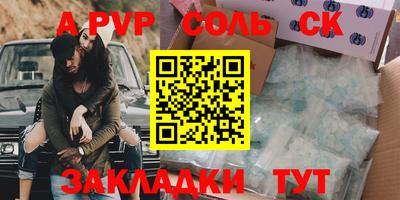 кристаллы Железноводск