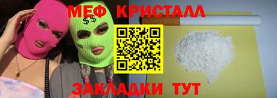 кристаллы Железноводск