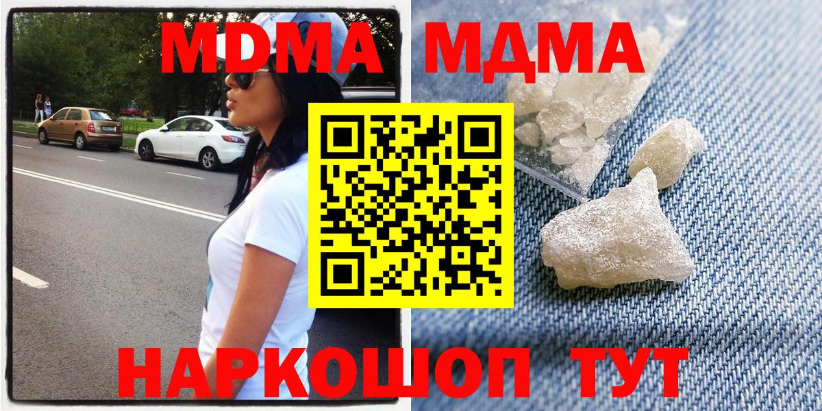 МДМА  Вход с VPN  Лесной  MDMA VHQ 