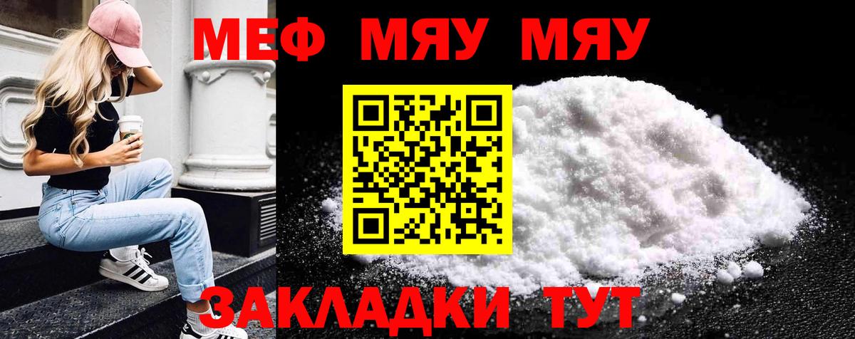 Мефедрон 4 MMC  Меф кристаллы  МЕФ  Лесной  Вход с VPN 