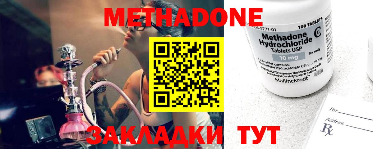 Лесной  Метадон белоснежный  Вход с VPN 