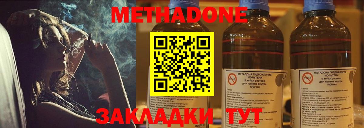 Метадон белоснежный Лесной