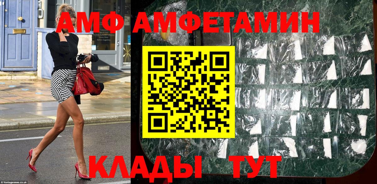 МЕТАМФЕТАМИН кристалл  Вход с VPN  Лесной 