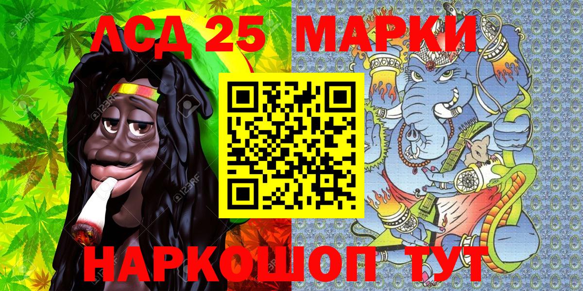 Наркотические марки 1500мкг  Вход с VPN  Марки 25I-NBOMe  Лесной 