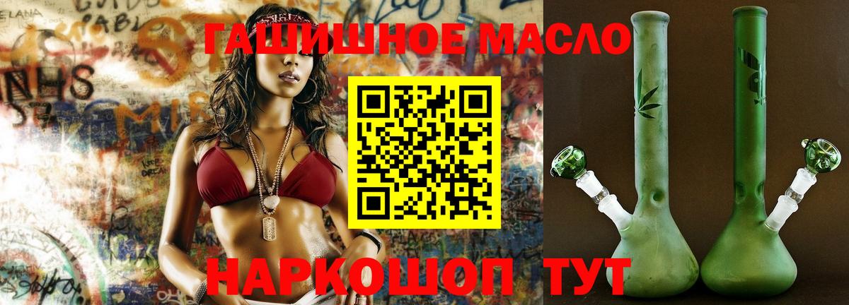 ТГК гашишное масло Лесной