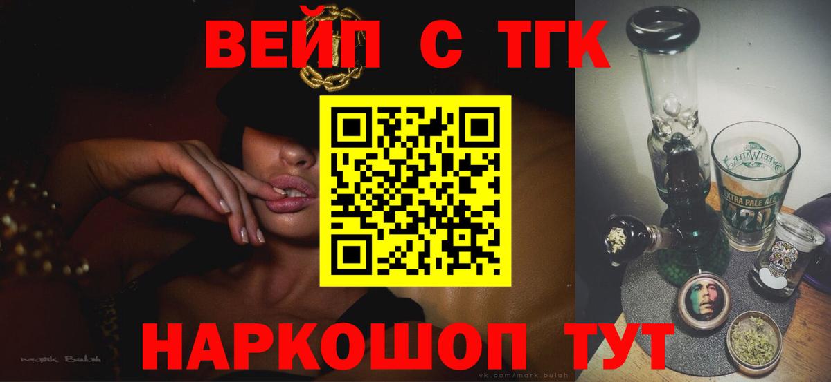 сколько стоит  Дистиллят ТГК жижа  Вход с VPN  Лесной  Дистиллят ТГК вейп с тгк 